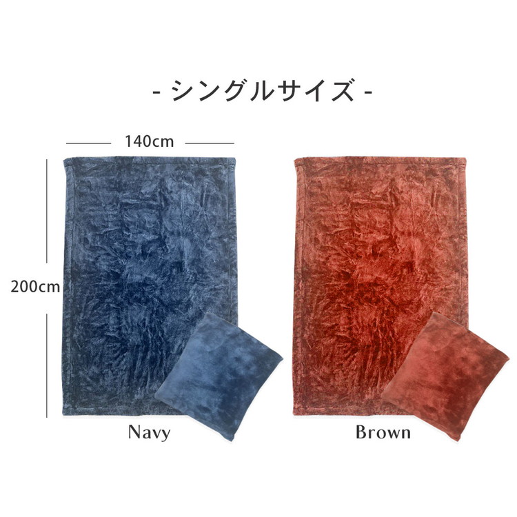 クッション毛布 シングルサイズ | クッション 毛布 ひざ掛け あったか 防寒 防災