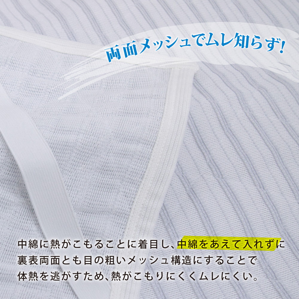 敷きパッド シングル ブルー 日本製 両面メッシュ 【サラビズ】 | 通気性抜群 熱がこもらず ムレずにさらっと快適 綿混 コットンブレンド ドライパッド シーツ 吸水性 吸放湿性