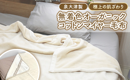 豕牙、ァ豢・陬ス 辟。逹濶イ 繧ェ繝シ繧ャ繝九ャ繧ッ 繧ウ繝繝医Φ 繝槭う繝、繝シ豈帛ク(豈帷セス驛ィ蛻) 謗帙¢繝サ謨キ縺阪そ繝繝 繧キ繝ウ繧ー繝ォ | 閧後*繧上j 閧瑚ァヲ繧 蜷ク豌エ諤ァ 譌・譛ャ陬ス 邯ソ 100シ 豈帛ク縺ョ逕コ 繝ッ繝ウ繝ゥ繝ウ繧ッ荳 逹。逵 辭溽擅 蠢ォ逵 蟇晏キ 蜩∬ウェ蝓コ貅