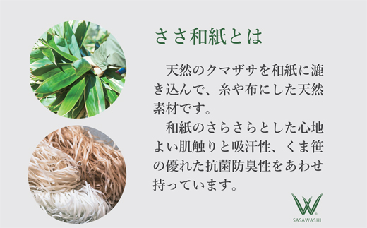 SASAWASHI スリッパ グレー