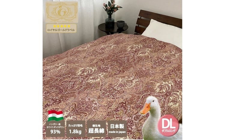 羽毛布団 ダブルサイズ ハンガリー産WDD93% 1.8kg入り ピンク1枚 N-RV-2025DPI[1216]