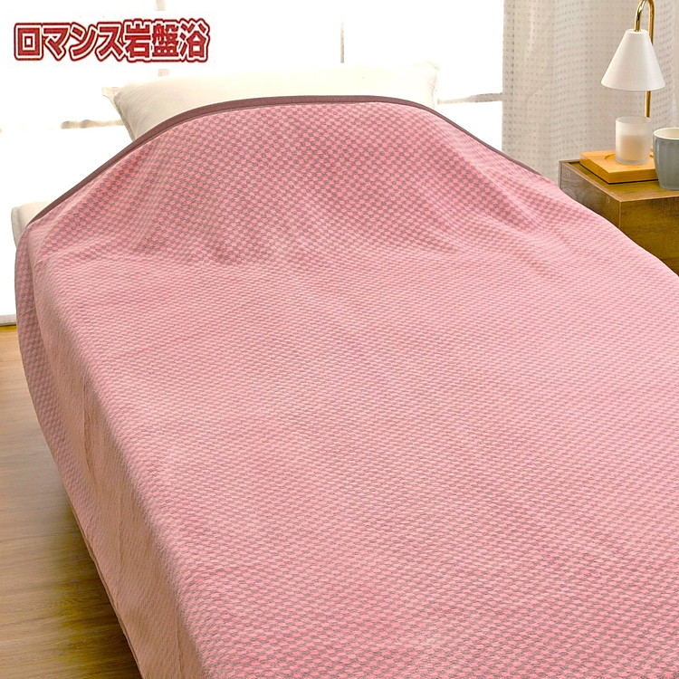 『ロマンス岩盤浴』　マイヤー毛布　ピンク　シングル　33007300