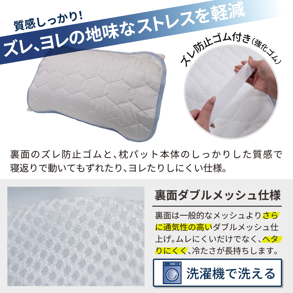 強冷感 ひんやり 枕パッド 43×63cm ブルー 夏用 接触冷感 Q-MAX 0.526【氷結プレミアムクール】 | 抗菌防臭 吸放湿シート入り 部屋干し臭対策 ボリューム枕パッド ダブルメッシュ