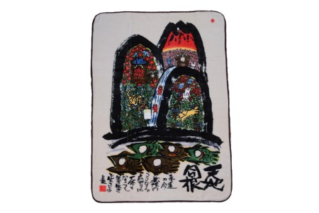 泉大津製 絵画毛布 ハーフケット 糸井忠晴「天地同根」 [0750]
