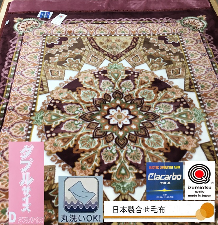 日本製 アクリル マイヤー毛布 ダブル ピンク 1枚 (新合繊2枚合わせ毛布)N-YO-27001PI [3666]