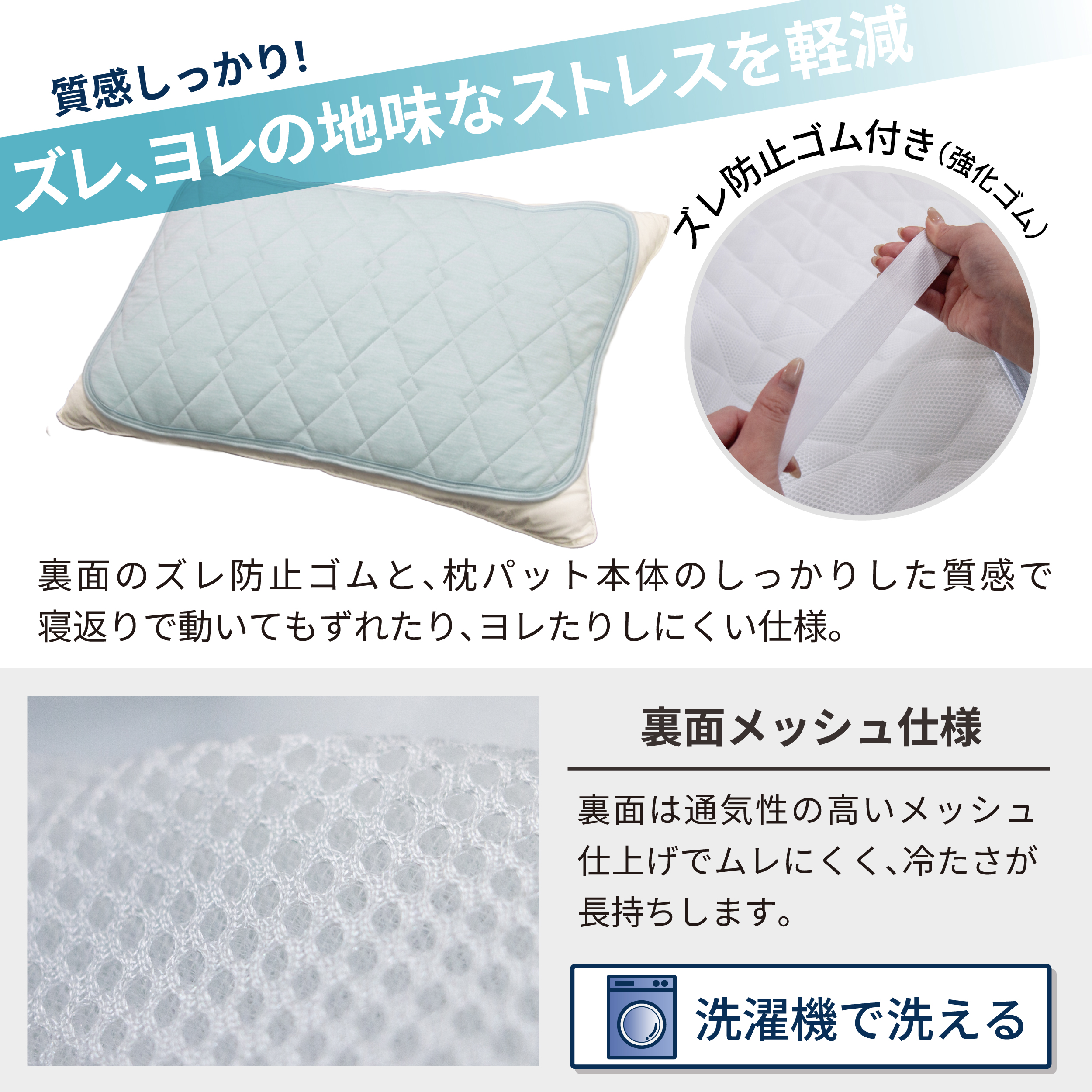 冷感 ひんやり 枕パッド 43×63cm 夏用 接触冷感 Q-MAX 0.387 シリカゲルB型シート入り ボリューム枕パッド 裏面メッシュ 【氷結ブレスドライ】