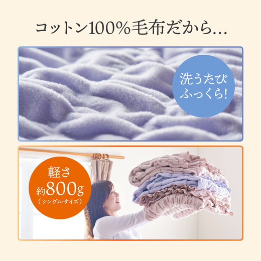 ZEPPIN ハグウォーム 掛け毛布 ピンクベージュ クイーン (200×200cm) [4146]