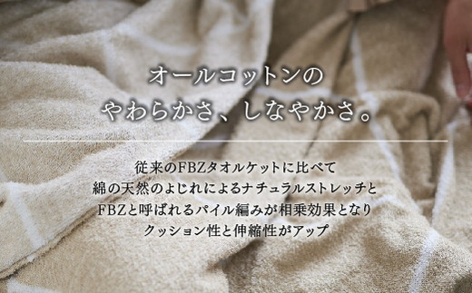 ナチュラルストレッチのオールコットンのパイルで作った【LIBRA】リブラパイル バスタオル