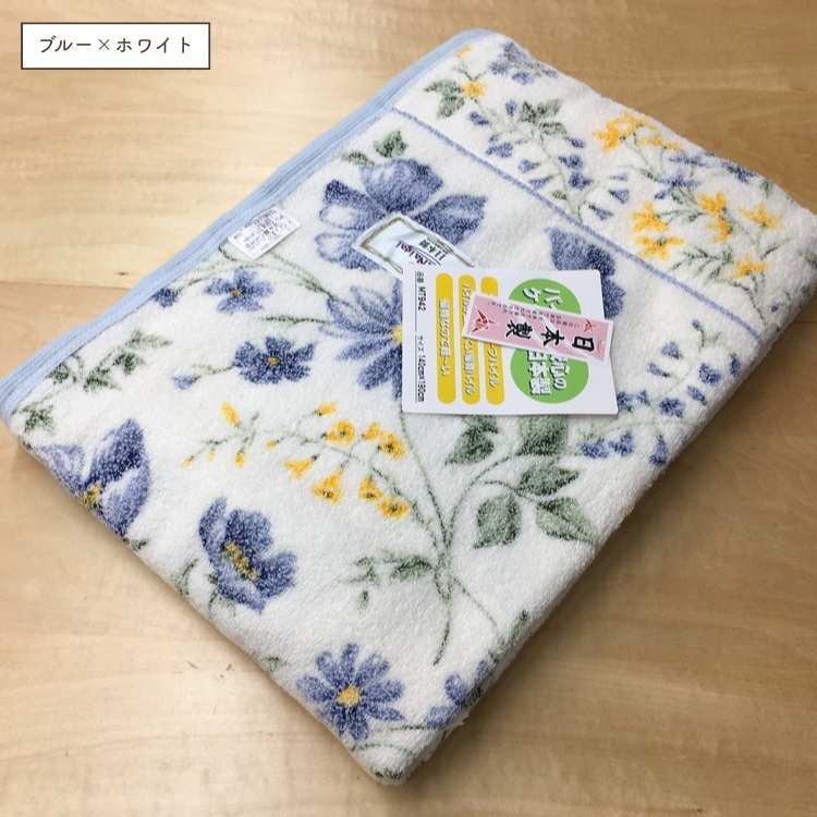 【ダブル】丸洗いOK タオルケット 1枚 | 布団 日本 泉大津 快眠 快適 熟睡 寝具 洗える