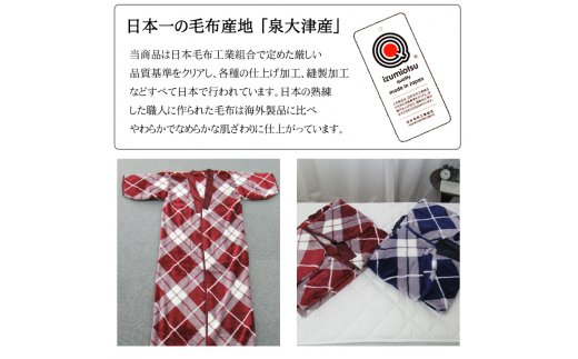 泉大津市産 アクリル マイヤー毛布夜着 200cm丈 ピンク 1枚 N-MO-565 [1543]