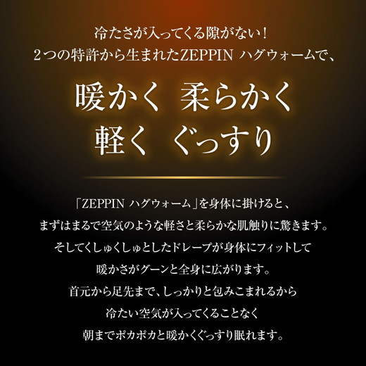 ZEPPIN ハグウォーム 掛け毛布 ピンクベージュ クイーン (200×200cm) [4146]