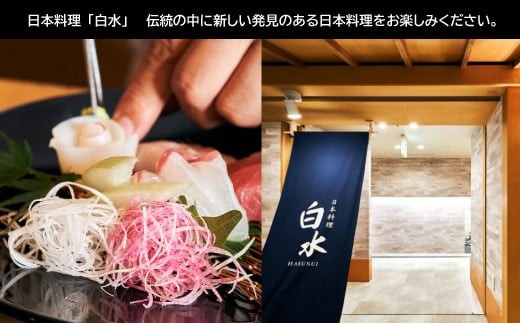 『関空泉大津ワシントンホテル』会席料理ペアチケット [1656]