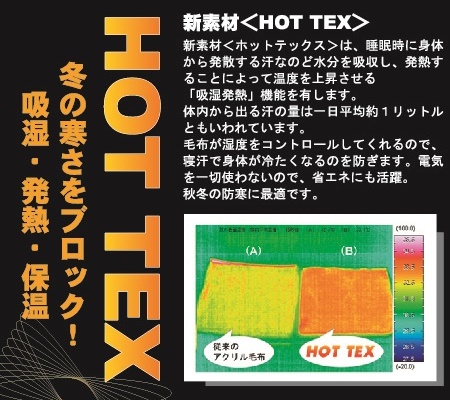 日本製 吸湿発熱 マイヤー毛布 シングル グリーン 1枚 (2枚合わせ毛布)JM-2201GR [2718]