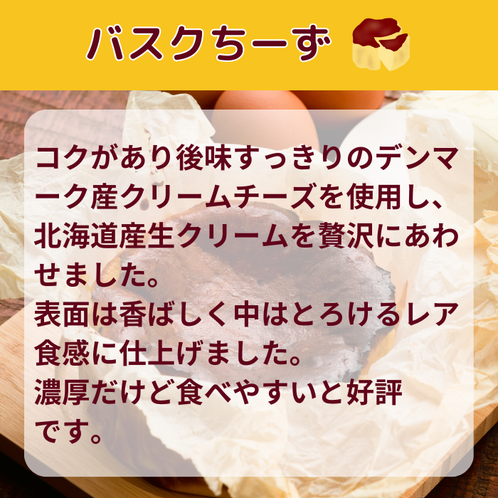 バスクちーず 2個セット（1ホール 4号サイズ 約420g） | ぷりんとちーずの菓子工房 菓なで チーズ チーズケーキ スイーツ デザート お菓子 洋菓子 贈答 贈り物 プレゼント ギフト ※離島への配送不可