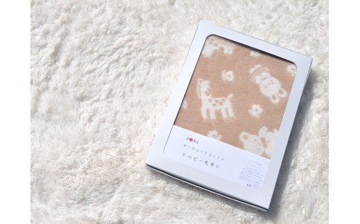 ベビー綿毛布 (オーガニック綿使用) 動物柄・85×115cm・毛布の町泉大津市産 [1642]