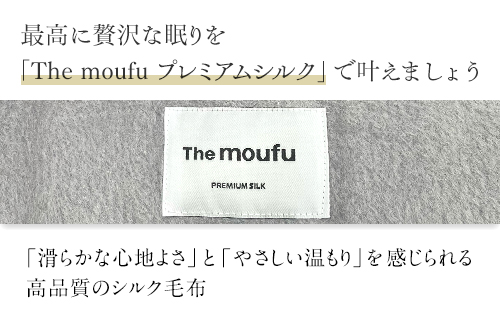 ザ・毛布「プレミアム シルク」グレー クイーン 200×200cm シルク毛布 (上質な絹・silkを使った 掛け布団 ブランケット)｜シルク 絹 天然素材 軽い あたたかい 暖かい オールシーズン 高級 快眠 熟睡 寝具 睡眠 贈答品 ギフト プレゼント 大阪 泉大津[3086]