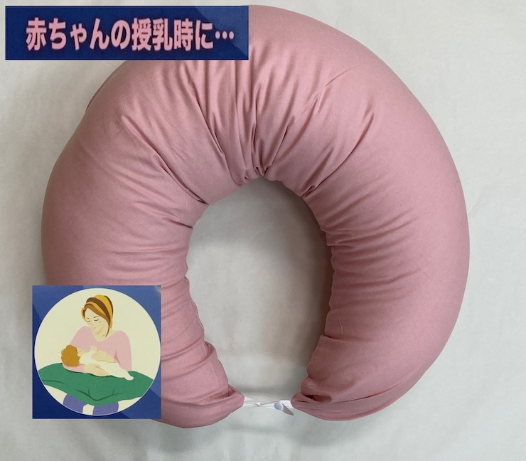 授乳クッション枕 綿100%の専用カバー (ファスナー式) ピンク 2枚付 安心の日本製 [3583]