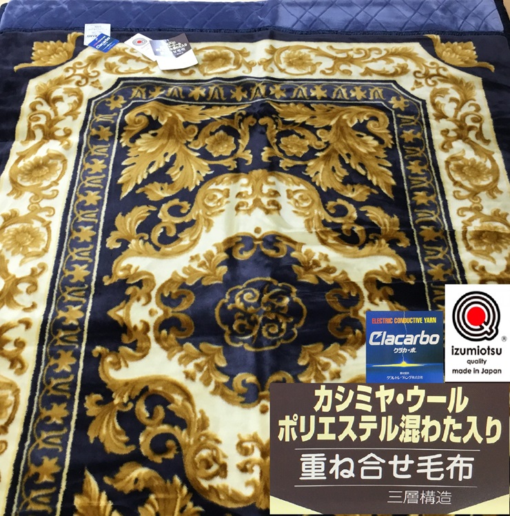日本製 マイヤー毛布 シングル ブルー 1枚 (カシミヤ・ウール混わた入り毛布)CAK‐151KO [3673]