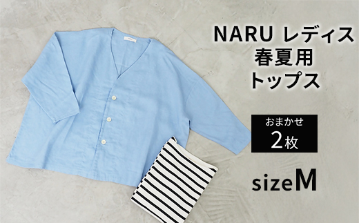 NARU レディス 春夏用 トップス 2枚おまかせセット (限定数10) [4639]