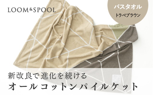 ナチュラルストレッチのオールコットンのパイルで作った【LIBRA】リブラパイル バスタオル