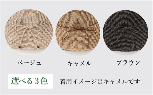 SASAWASHI 手編み帽子