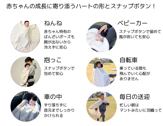 【アイボリー×空色】【名入れ可】ハートの形が機能的！ありそうでなかったベビーブランケット ハートブランケット (泉大津毛布)