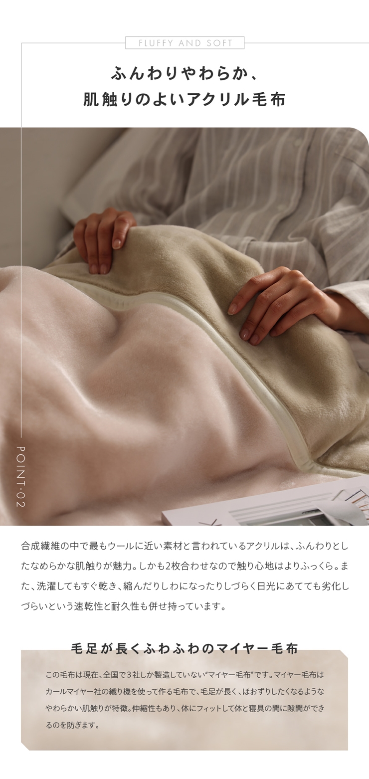 日本製 アクリル毛布 2枚合わせ毛布 シングルサイズ 140×200cm ピンク