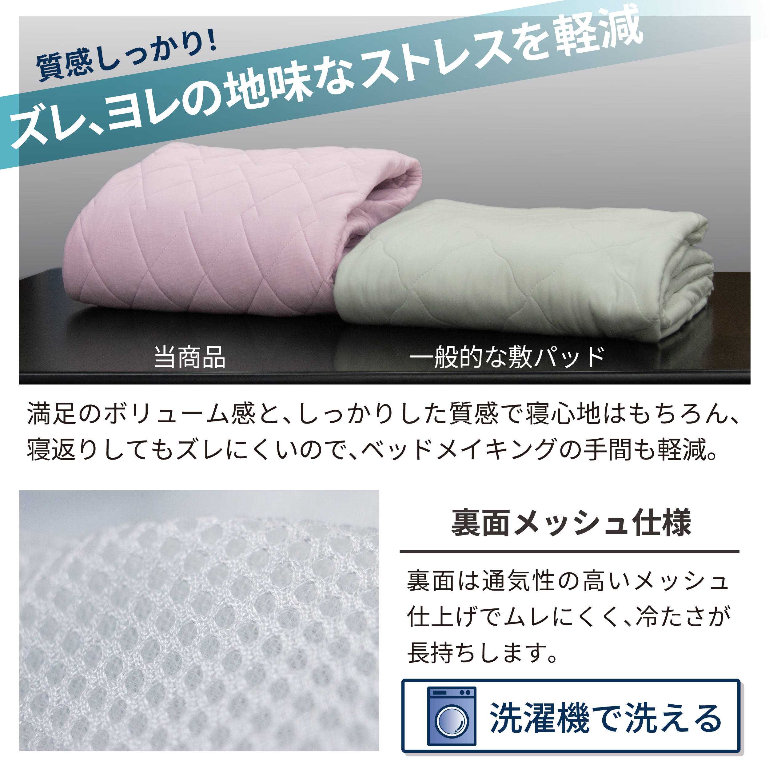 冷感 ひんやり 敷きパッド シングル 夏用 接触冷感 Q-MAX 0.387 シリカゲルB型シート入り ボリューム敷パッド 裏面メッシュ 【氷結ブレスドライ】