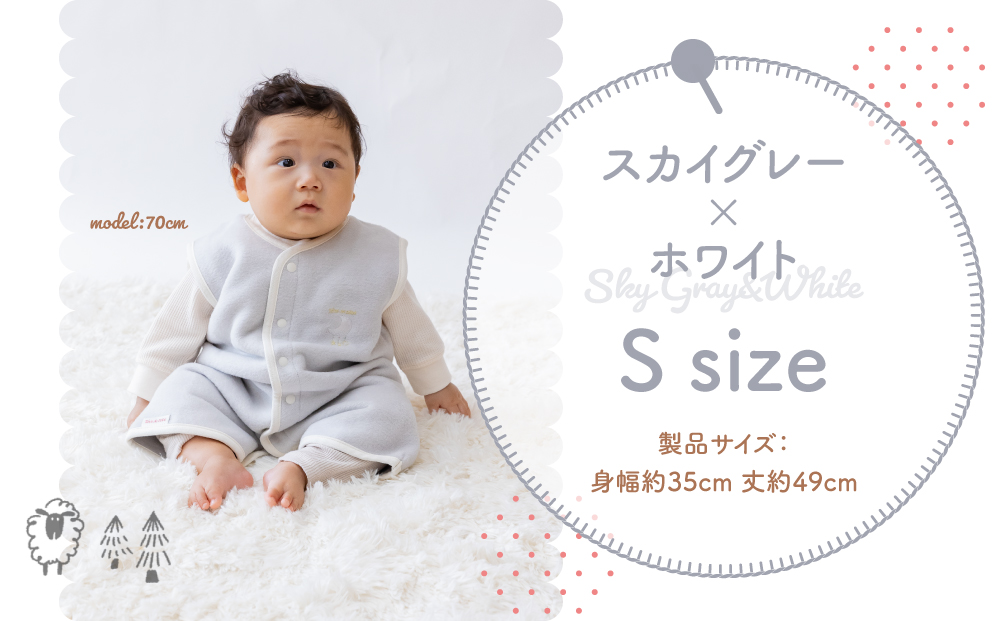 綿毛布スリーパー ベビーからキッズまで使える スカイグレー×ホワイト (Sサイズ) ベスト ロンパース 2way｜天然素材 綿 コットン 速乾 ベビー キッズ 子供服 着る毛布 通年 オールシーズン 洗える 日本製 泉大津市産 泉州 お祝い 贈答品 ギフト 出産祝い プレゼント 贈り物 sleeper-s [3013]