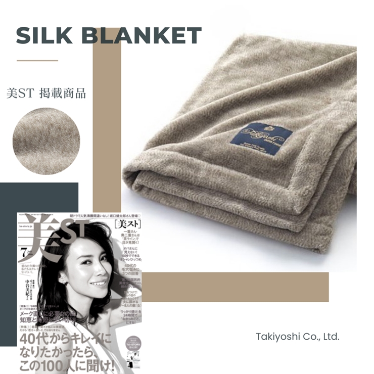 [瀧芳株式会社]シルクハーフケット(毛羽部分) [0543]