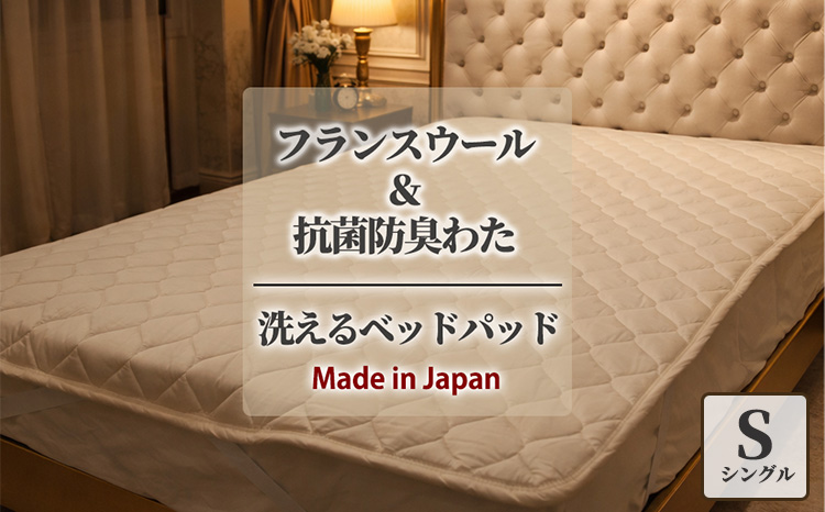 縲舌す繝ウ繧ー繝ォ縲代ヵ繝ゥ繝ウ繧ケ繧ヲ繝シ繝ォ 豺キSEK 謚苓曙 髦イ閾ュ 繧上◆ 繝吶ャ繝峨ヱ繝繝 (100テ200cm) W50BP-S | 蟇晏キ 逹。逵 蠢ォ驕ゥ 辭溽擅 蜷ク貉ソ 繝吶ャ繝 辟。蝨ー