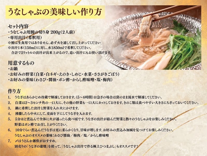 【定期便3ヶ月】うなぎの鰻次郎 うなしゃぶセット 泉大津市 ｜ うなぎ 鰻 蒲焼き 冷凍 活鰻 鰻次郎 うな重 土用 丑の日 お取り寄せ 高級 うなぎの日 ウナギ unagi　※離島への配送不可