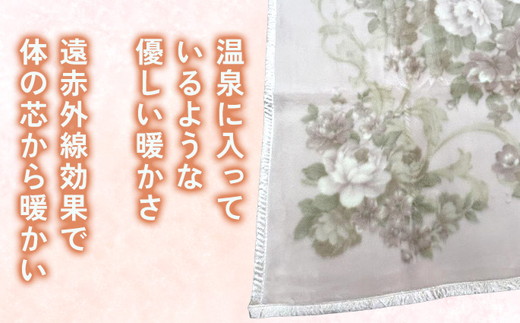 ソフィアニューマイヤー毛布 シングルサイズ ピンク KW11808 プレミアム温泉毛布 温泉に入っているような優しい暖かさ 遠赤外線効果で体の芯から暖かい [1829]