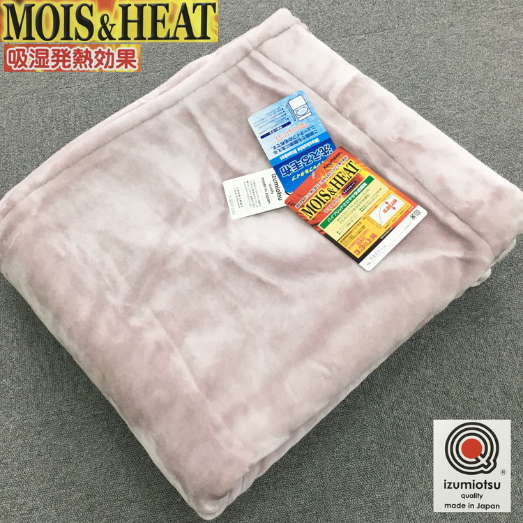 吸湿発熱 MOIS＆HEAT ニューマイヤー毛布　シングル1枚 [1317]