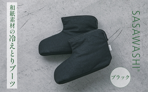 【あったか蒸れない】 SASAWASHI ルームブーツ ブラック