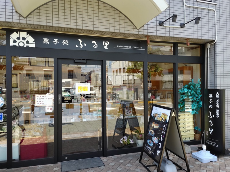 「栗の味覚 ふる里」「半小豆餡入焼饅頭／小路」「マドレーヌ」セット 計16個入｜菓子処ふる里 全菓博栄誉大賞受賞 スイーツ デザート お菓子 焼き菓子 和菓子 洋菓子 贈答 贈り物 プレゼント ギフト[4753]