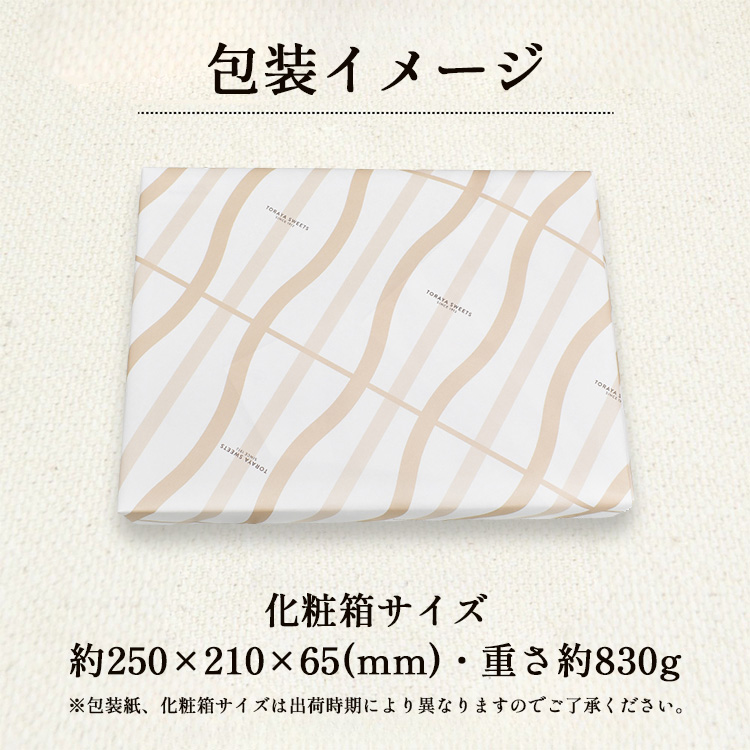 からすの森12個入 からすの森 あんこパイ 銘菓 お菓子 おかし 焼菓子 焼き菓子 おやつ デザート 《虎屋sweets》[4757-4760]