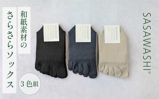 SASAWASHI レディス5本指靴下（22～24cm）3色組