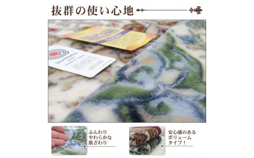 日本製 アクリル マイヤー毛布 シングル ブルー 1枚 (新合繊合わせ毛布 ...