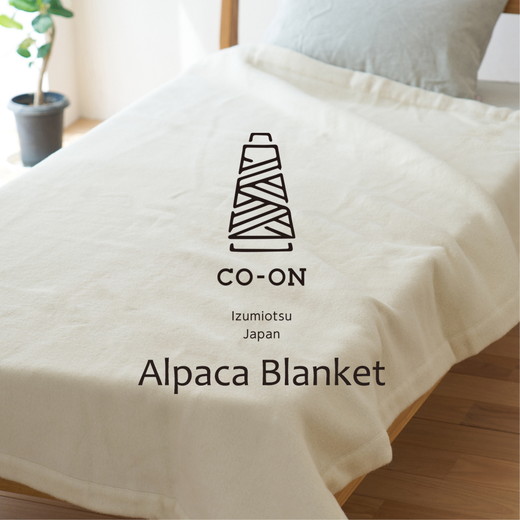 【シングルサイズ】CO-ON スーリアルパカ毛布 140×200cm 1枚 CO-AL-S