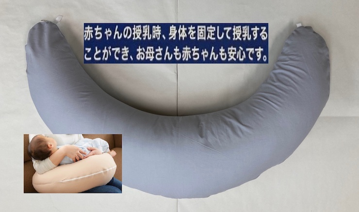 授乳クッション枕 綿100%の専用カバー (ファスナー式) グレー 2枚付 安心の日本製 [3582]