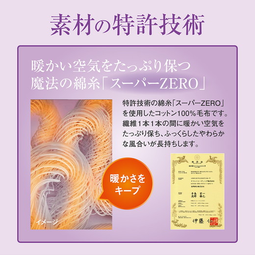 ZEPPIN ハグウォーム 掛け毛布　ウォームグレー　ダブル(180×200cm)