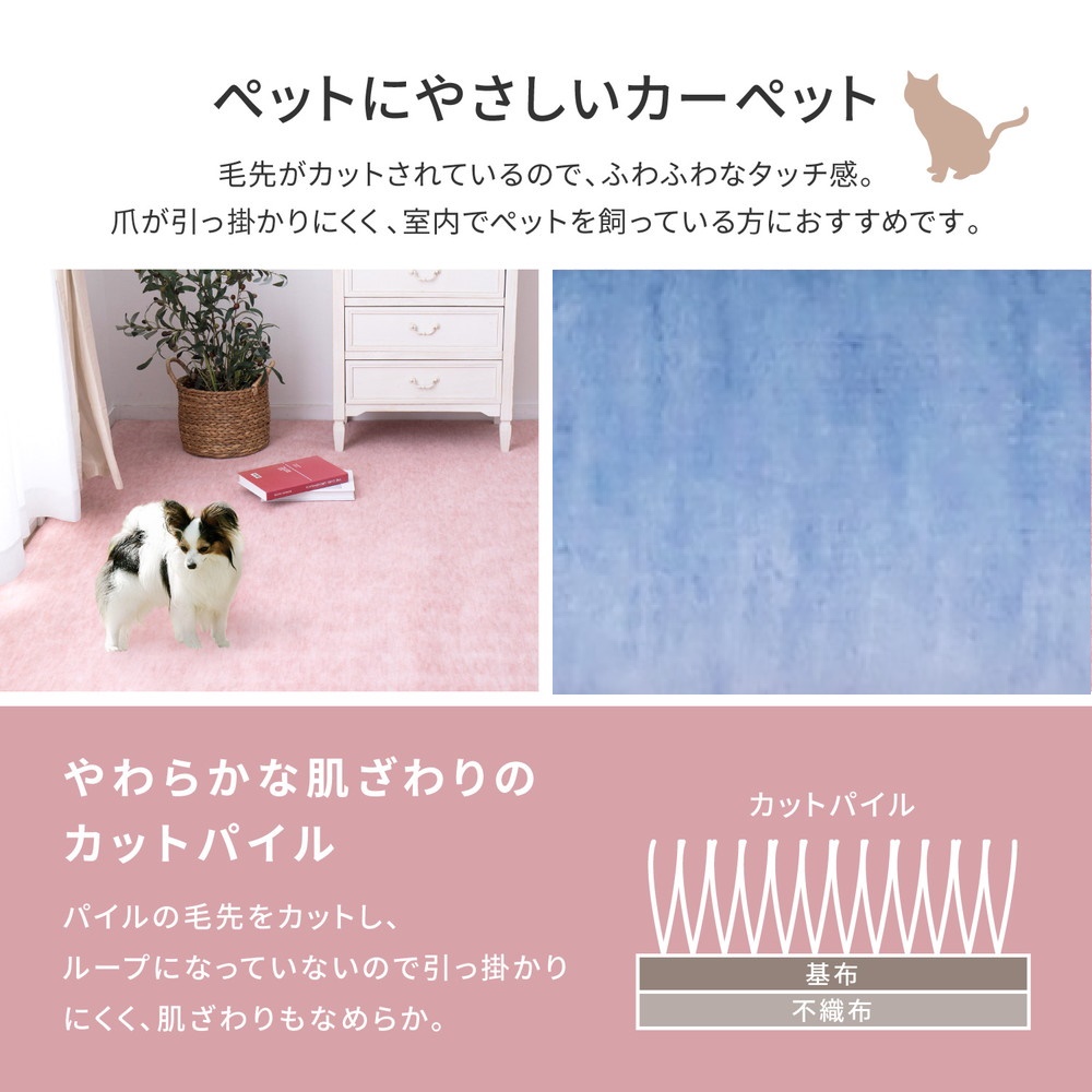 パステルカラーの日本製 抗菌 カーペット 1枚 6帖 ブルー 約261×352cm 600004360 [3512]