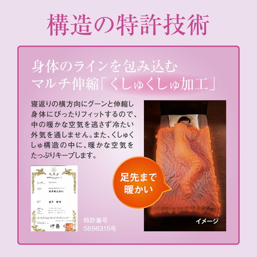 ZEPPIN ハグウォーム 掛け毛布 ピンクベージュ クイーン (200×200cm) [4146]