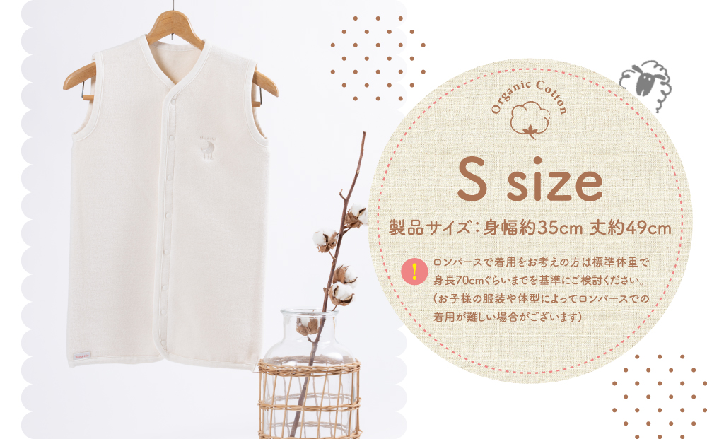 オーガニックコットン100％ スリーパー ベビーからキッズまで使える オフホワイト (Sサイズ) ベスト ロンパース 2way｜天然素材 綿 オーガニックコットン ベビー キッズ 子供服 着る毛布 通年 オールシーズン 洗える 日本製 泉大津市産 泉州 [2435]