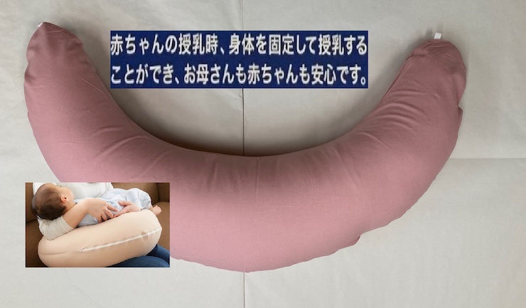 授乳クッション枕 綿100%の専用カバー (ファスナー式) ピンク 2枚付 安心の日本製 [3583]