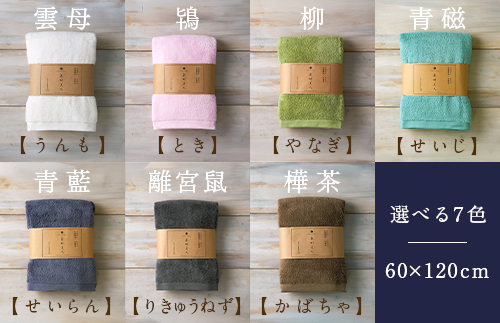 泉州美人 バスタオル 1枚（約60×120cm）泉州タオル｜タオル 高級 極上 柔らか ふわふわ はだざわり 肌触り 無地 ホワイト 白 風呂 洗顔 スポーツ プール 新生活 引越し コットン 綿 100％ 国産 大阪 泉大津