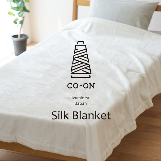 【シングルサイズ】CO-ON マザータッチペニーシルク毛布 140×200cm 1枚 CO-SI-S