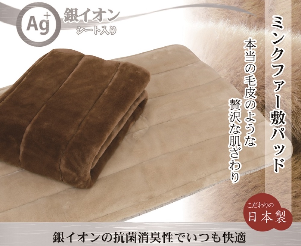 日本製 銀イオンシート入り (Ag＋) 敷きパッド シングル ブラウン GFP-20SBR [2712]