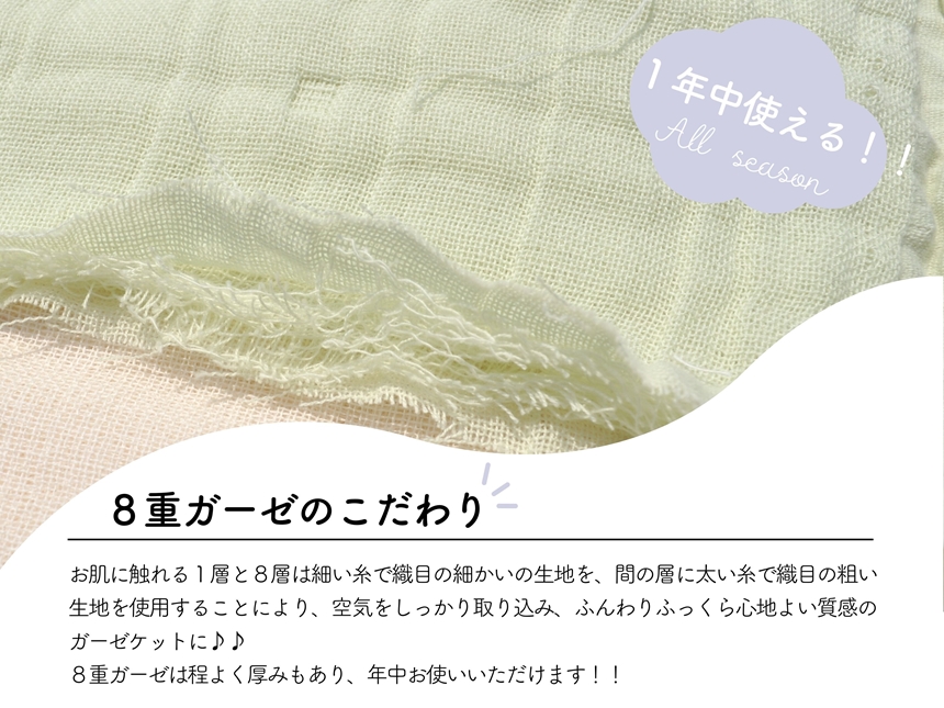 8重ガーゼ 丸型スリーパー (アッシュグリーン×ホワイト) 毛布の町泉大津市産｜綿100% 通気性 保温性 ふんわり 心地よい素材 年中使える [4252]
